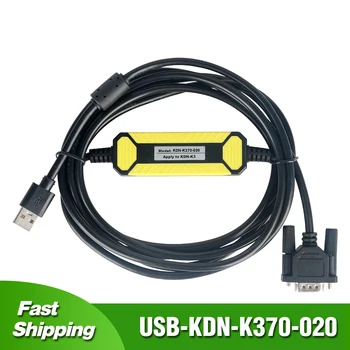 Кабель для программирования ПЛК USB-KDN-K370-020 для программируемого логического контроллера серии KDN-K3 Линия загрузки