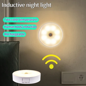 Светодиодный ночник Беспроводной круглый датчик движения Светильник для кухни, спальни, лестницы, домашнего шкафа, USB ночной светильник, перезаряжаемая лампа