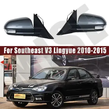 Автомобильные аксессуары для Mitsubishi Lancer для юго-востока V3 Lingyue 2010 2011-2015 Складывающееся зеркало с автоматическим подогревом в сборе