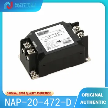 1ШТ 100% Новый Оригинальный NAP-20-472- Однофазный линейный фильтр EMC/EMI 20 A 250VAC, одноступенчатая клеммная колодка