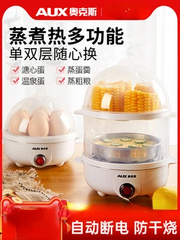 Машина для варки яиц и приготовления на пару Автоматическое отключение питания Мини-машина для приготовления яиц Маленькая домашняя машина для приготовления завтрака в общежитии многофункциональная