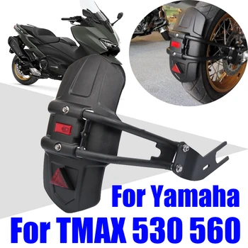 Для Yamaha T-MAX TMAX 530 560 T-MAX530 SX DX TMAX530 TMAX560 XP530 Аксессуары для мотоциклов Заднее Крыло Брызговик