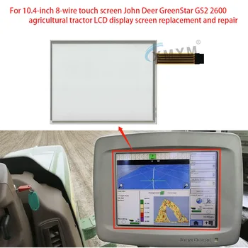 Для 10,4-дюймового 8-проводного сенсорного экрана John Deer GreenStar GS2 2600 для сельскохозяйственного трактора Замена и ремонт ЖК-дисплея