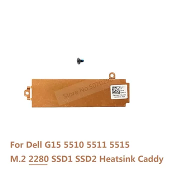 M.2 2280 SSD Жесткий диск Радиатор Щит Caddy 26X1Y 026X1Y Для Игровых ноутбуков DELL G15 5510 5511 5515 2021