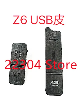 Высококачественный НОВЫЙ USB Резиновый HDMI Для Nikon Z5 Z6 Z7 Z6II Z7II Боковая крышка В Виде Ракушки USB Дверной Чехол Резиновая Крышка Кожа